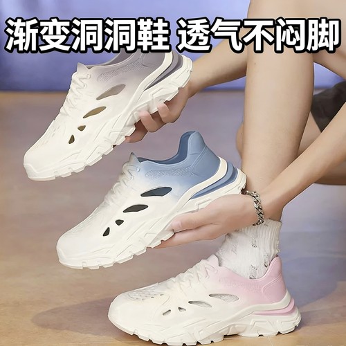 外穿透气洞洞鞋男女款2026新款渐变厚底防滑不臭脚足弓支撑沙滩鞋