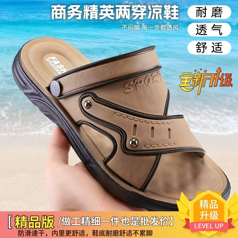 新款男士凉鞋厚底防滑耐磨防臭沙滩鞋夏季户外室内休闲爸爸凉拖鞋