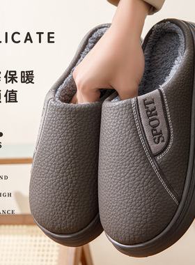 大码男拖鞋冬防滑保暖加绒加厚舒适送爸爸秋冬棉拖鞋防滑耐磨拖鞋