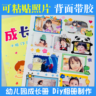 洗照片幼儿园成长手册档案照片打印可粘贴大头贴贴纸冲印定制相册