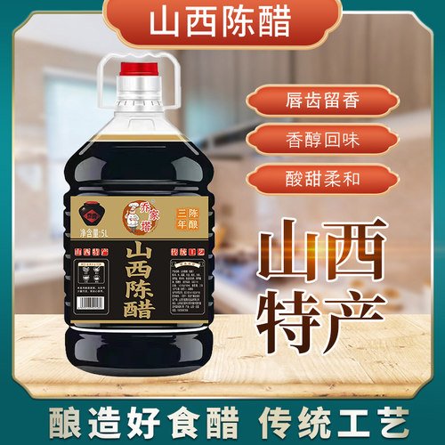山西桶装白醋10斤