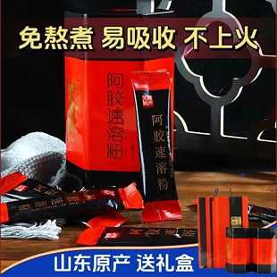 情人母亲节礼物阿胶速溶粉补女人气补血山东原粉礼盒阿姣阿娇胶糕