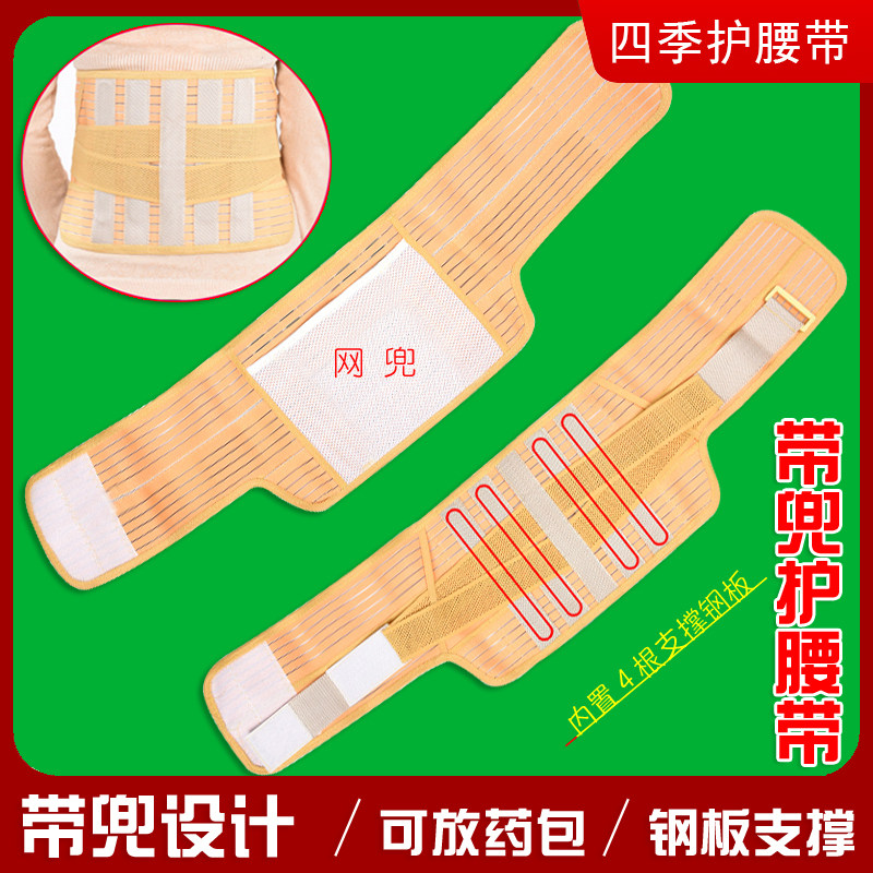 带药兜护腰带保暖腰间盘钢板腰托男女腰椎突出弹力固定腰围带绑带