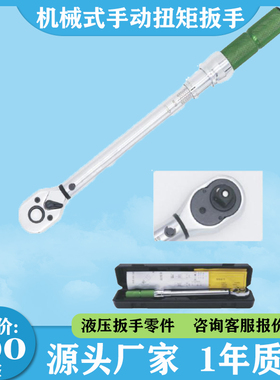 WREN雷恩GW系列机械式手动扭矩扳手