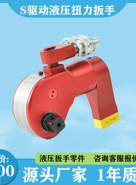 WREN雷恩液压扳手S系列驱动液压扭矩扳手大扭矩重型中空扳手