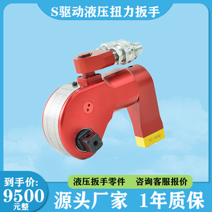 WREN雷恩液压扳手S系列驱动液压扭矩扳手大扭矩重型中空扳手