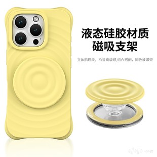 ins小红书波漾气囊支架液态硅胶纯色高级感适用iPhone17promax手机壳折叠指环扣苹果16pm耐脏不会发黄可爱女