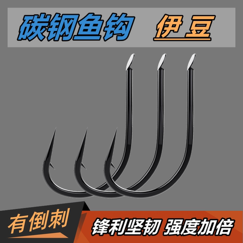 高品质伊豆散装钓鱼钩歪嘴鱼钩