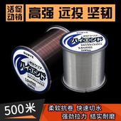 日本进口原丝路亚海钓矶钓台钓线 500米钓鱼线主线子线 远投线