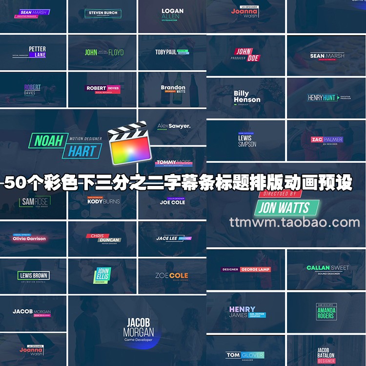 fcpx插件50个彩色下三分之二字幕条小标题排版动画预设