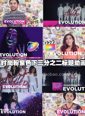 fcpx插件10个时尚粉紫色下三分之二标题动画预设final cut pro