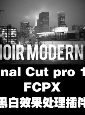 MAC 苹果 Final Cut Pro X FCPX 黑白效果处理 插件+3G高清素材