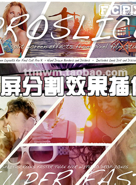 MAC FCPX插件 PROSLICE 2 屏幕分割 分屏 制作 2 FINAL CUT PRO X