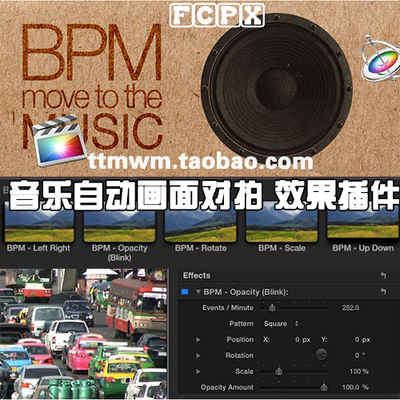 FCPX插件 BPM音乐自动画面对拍效果插件 FINAL CUT PRO X