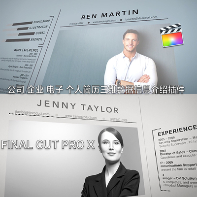 fcpx插件公司 企业个人电子简历三维数据信息介绍final cut pro x