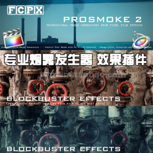 FCPX插件PROSMOKE-2 专业烟雾发生器模拟效果插件 FINALCUTPRO X