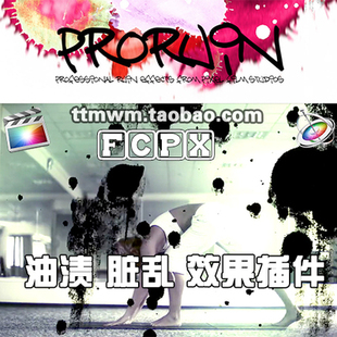 FCPX插件 PRORUIN油渍 画渍 水墨 脏乱 效果插件 FINAL CUT PRO X