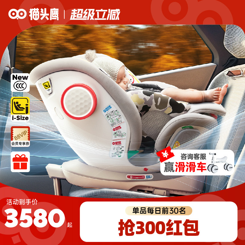 Savile猫头鹰妙转pro+安全座椅汽车用旋转新国标0-7岁婴儿isize
