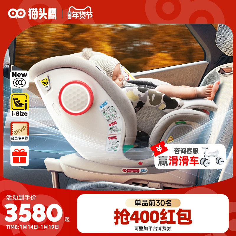 Savile猫头鹰妙转Ultra安全座椅0-7岁isize新生婴儿通风3c认证,婴童用品,汽车座椅,淘宝优惠券,粉丝福利购,淘宝优惠卷
