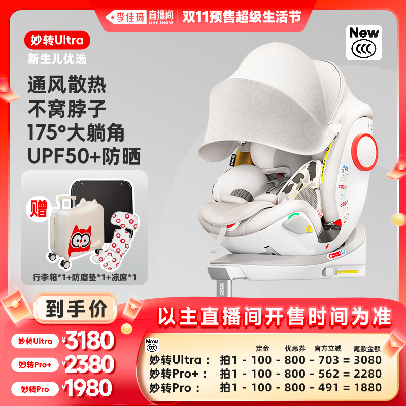 超稳固架构防弹级侧防0-7岁isizeE4通风散热