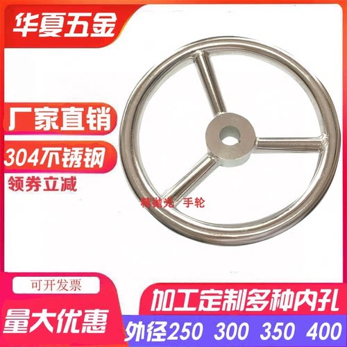 不锈钢手轮304手摇轮焊接款把手