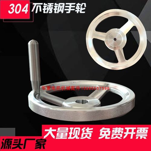 不锈钢滚花机床阀门外径手轮