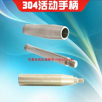 不锈钢活动手柄转动加工