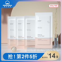 棉花秘密孕产妇卫生纸月子纸加长卫生纸巾产后产褥期产房用刀纸