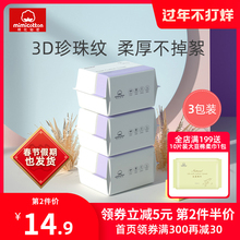 棉花秘密新生婴幼儿珍珠纹绵柔巾