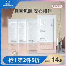 棉花秘密孕产妇卫生纸月子纸加长卫生纸巾产后产褥期产房用刀纸