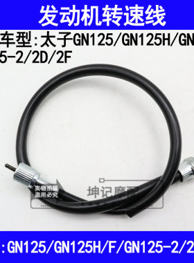 适用铃木太子gn125f发动机转速表