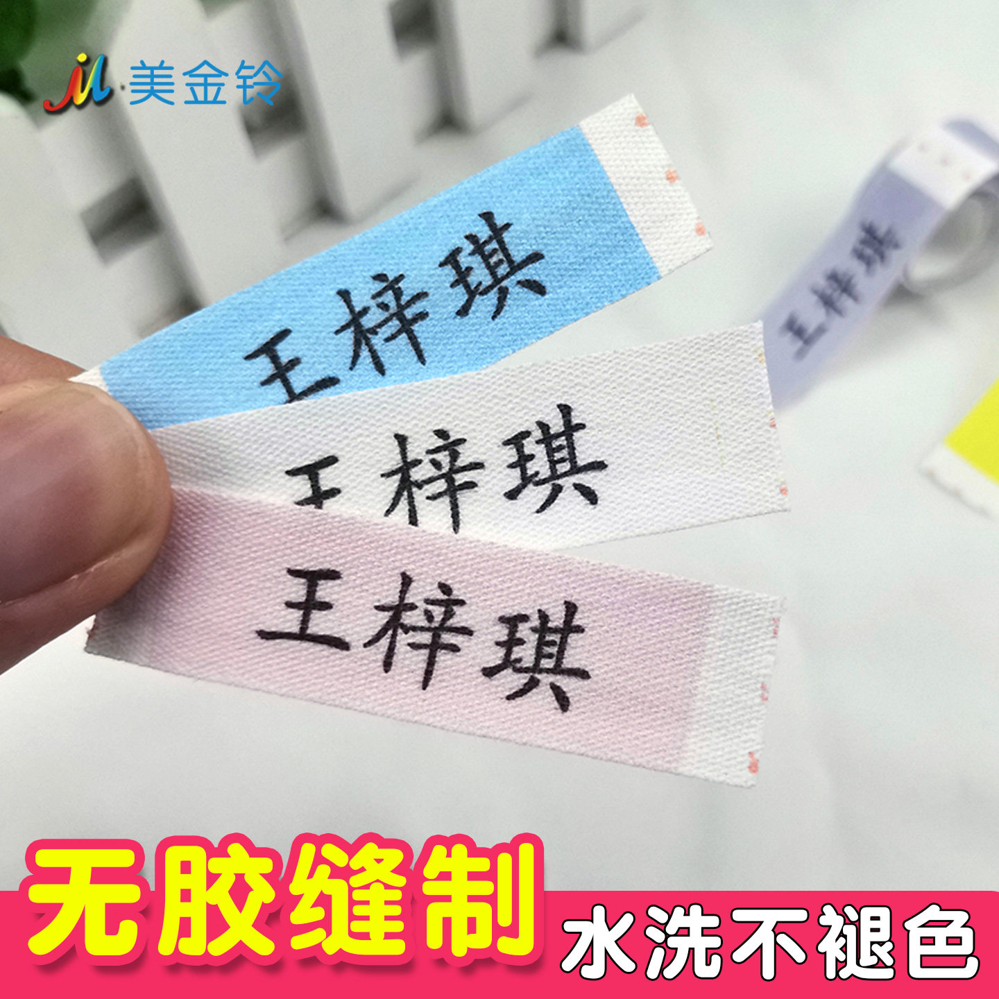 小学生专用姓名贴幼儿园入学校服名字贴儿童衣服防水刺绣标签定制