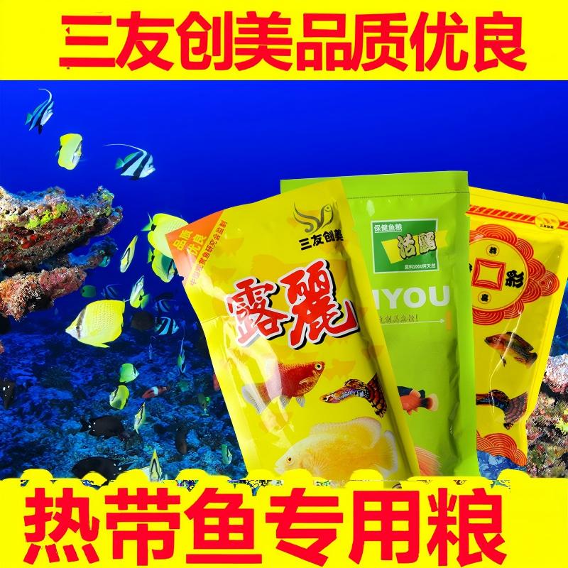 破碎颗粒增红三友创美小型热带鱼