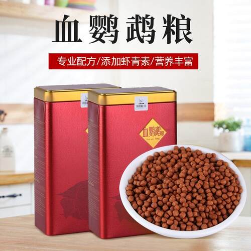 三友创美鱼粮增色地图血鹦鹉包邮