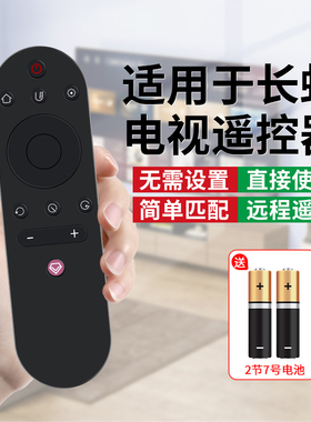 适用于长虹电视机遥控器全通用IF300 50A3U 49C2 55C2 50D3S 55D3S 55D3C 55A4U智能网络液晶电视机摇控板