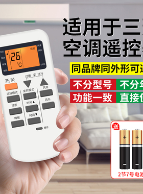 适用于mitsubishi三菱空调遥控器万能通用多钻花kp/kd06es kp07bs电机qp06as老式中央挂机柜式立式台式摇控板