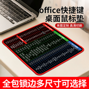 鼠标垫小号办公Office快捷键大全游戏女生超大加厚电脑桌垫定制