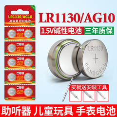 LR1130纽扣电池AG10 LR1131 LR54 389 1.5V玩具电子手表计算台历防盗器助听器手电筒电子大容量电池圆形通用