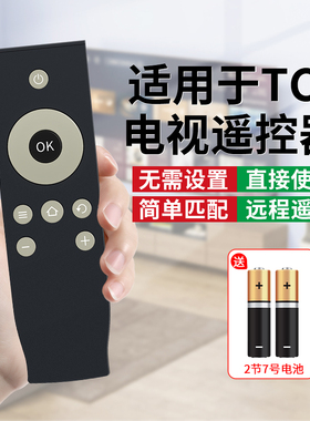 适用于TCL电视机遥控器万能通用语音版液晶RC07DC12 DC11 RC2000c02 260JC14 RC801D/C 4K网络智能电视摇控板