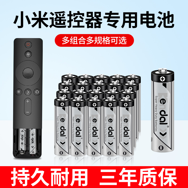 碳性5号7号电池适用空调电视遥控