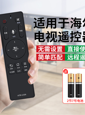 适用于海尔电视遥控器万能通用液晶HTR-U16/U16A/16M/U10M/HTR-A09/HTR-A07/HTR-U15/HTR-U16A智能红外摇控板
