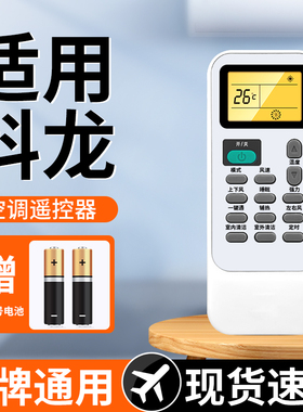 适用kelon/科龙空调遥控器原装全通用KFR-26/35GW A8S318N-A2 RCK-R0Y2风管机柜机挂架中央空调专用摇控板