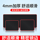 鼠标垫超大加厚书桌面垫电脑办公电竞游戏男女学生大小号锁边垫