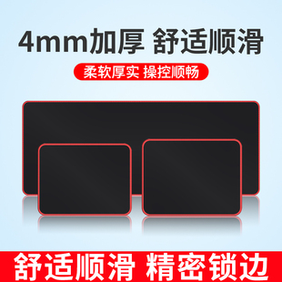 鼠标垫超大加厚书桌面垫电脑办公电竞游戏男女学生大小号锁边垫
