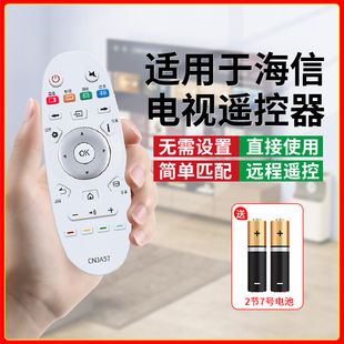 CN3A57 CN3A17 CN3A68 适用于海信电视机液晶万能全通用离子红外通用CN3A69 CN3A56智能网络语音电视机遥控板