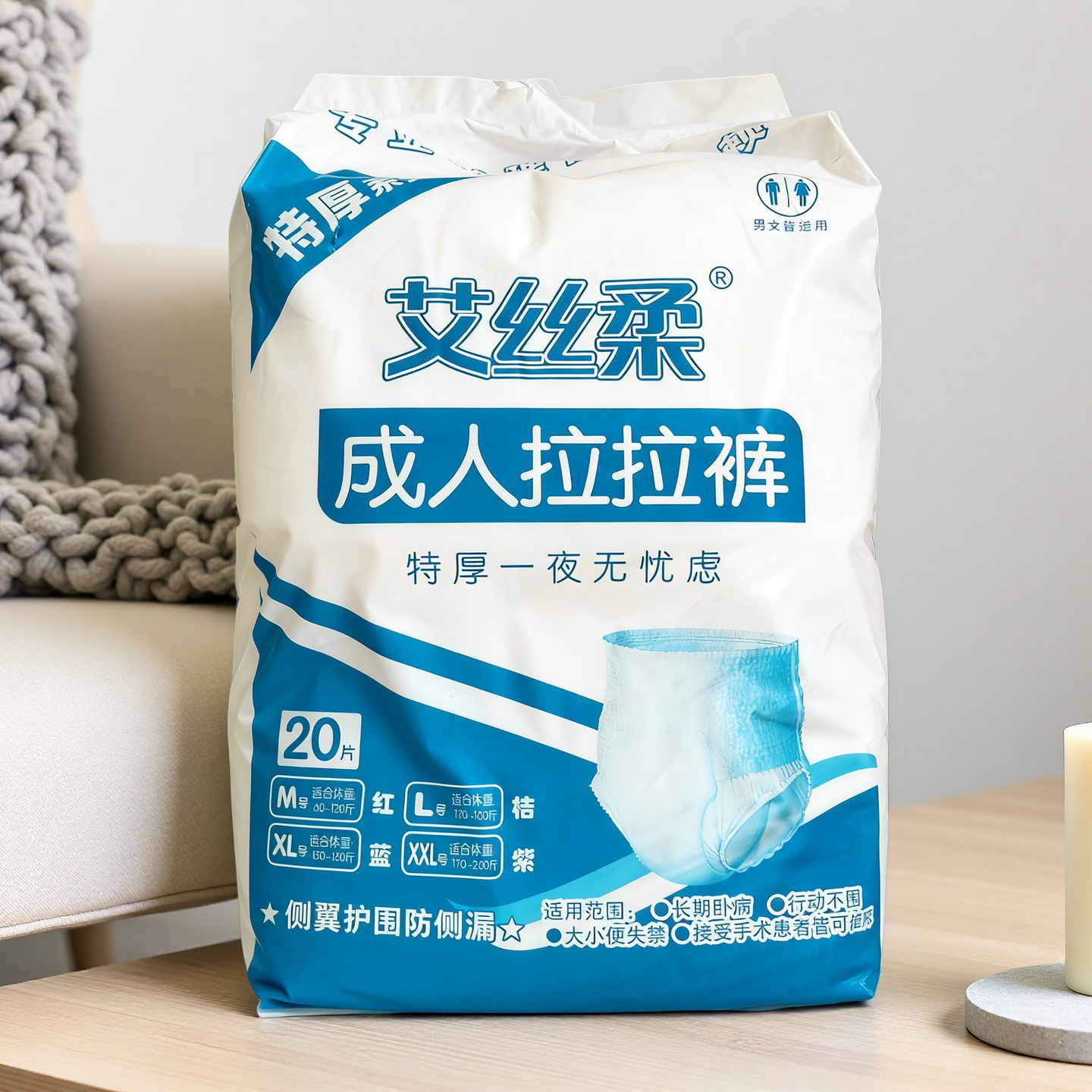 艾丝柔成人拉拉裤加厚2500毫升尿不湿内裤式失禁纸尿裤老年人通用