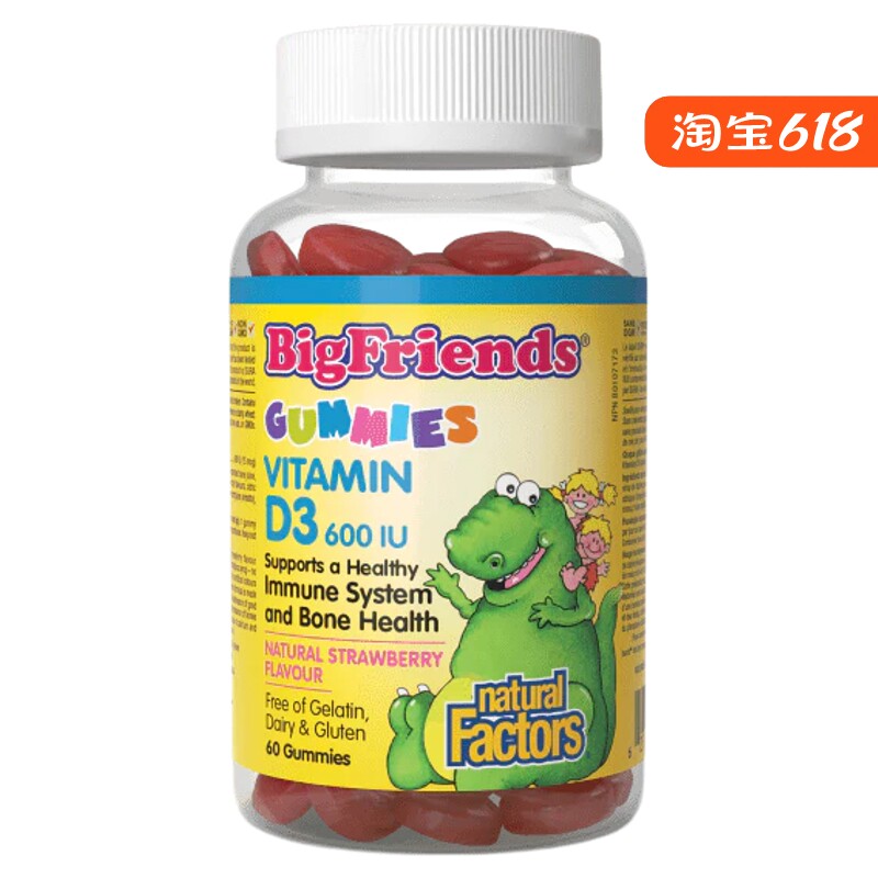 natural factors儿童维生素d软糖60粒小熊vd促钙吸收原装进口