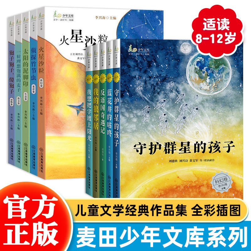中国当代儿童文学提升阅读量理解力文学素养