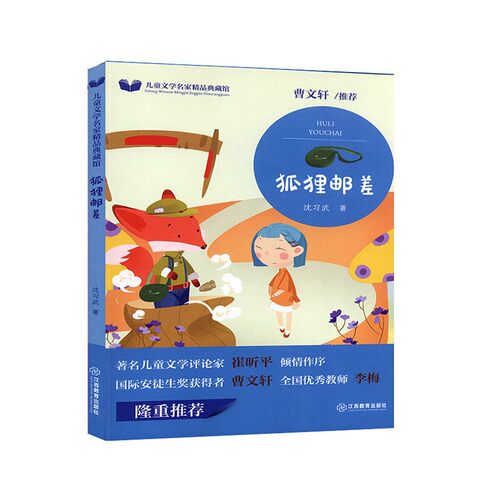 儿童文学读物