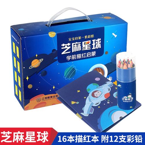 宝宝的启蒙识字拼图填色